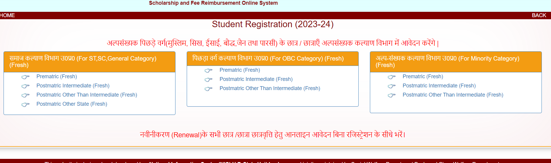UP Scholarship Registration