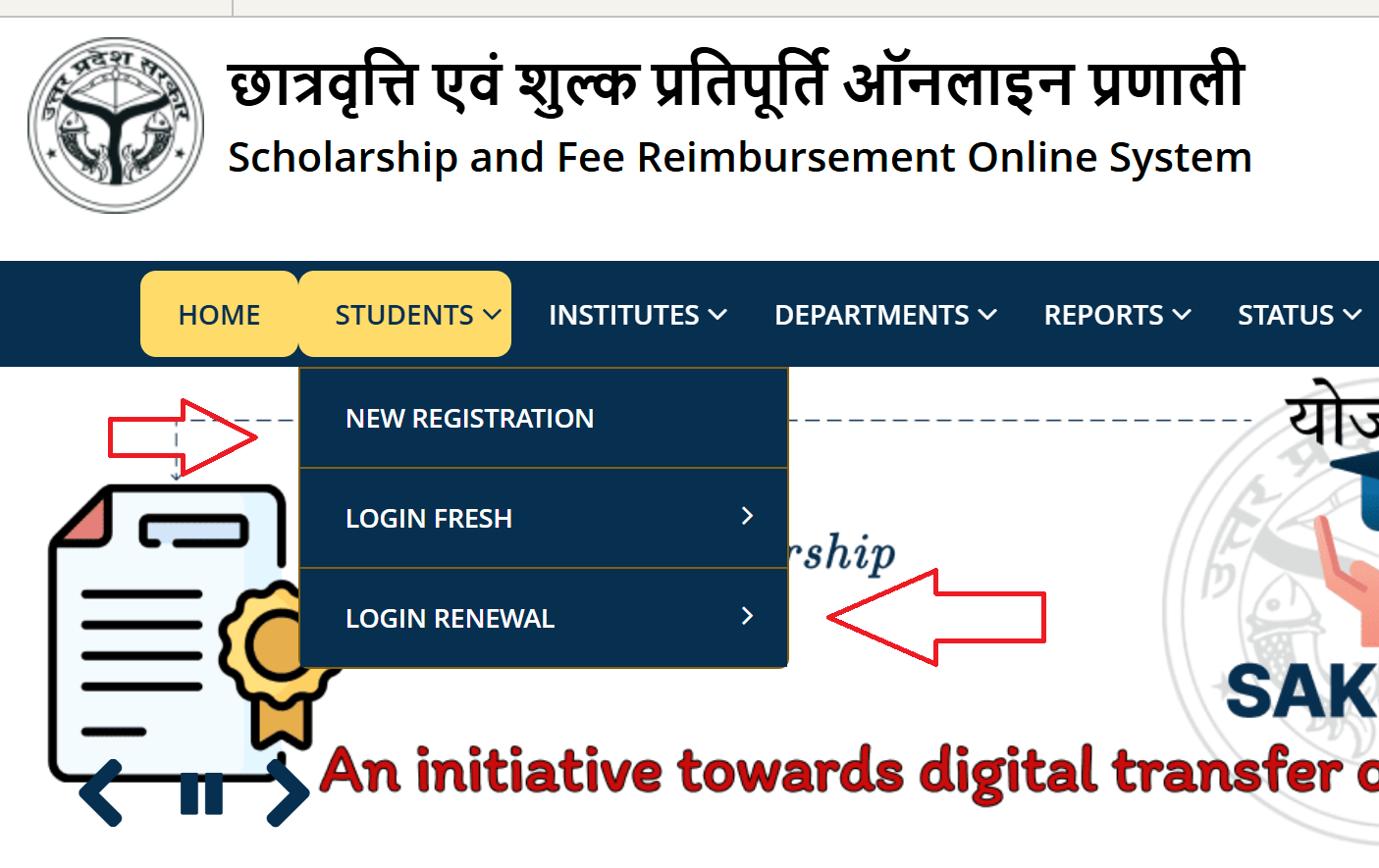 UP Scholarship Registration