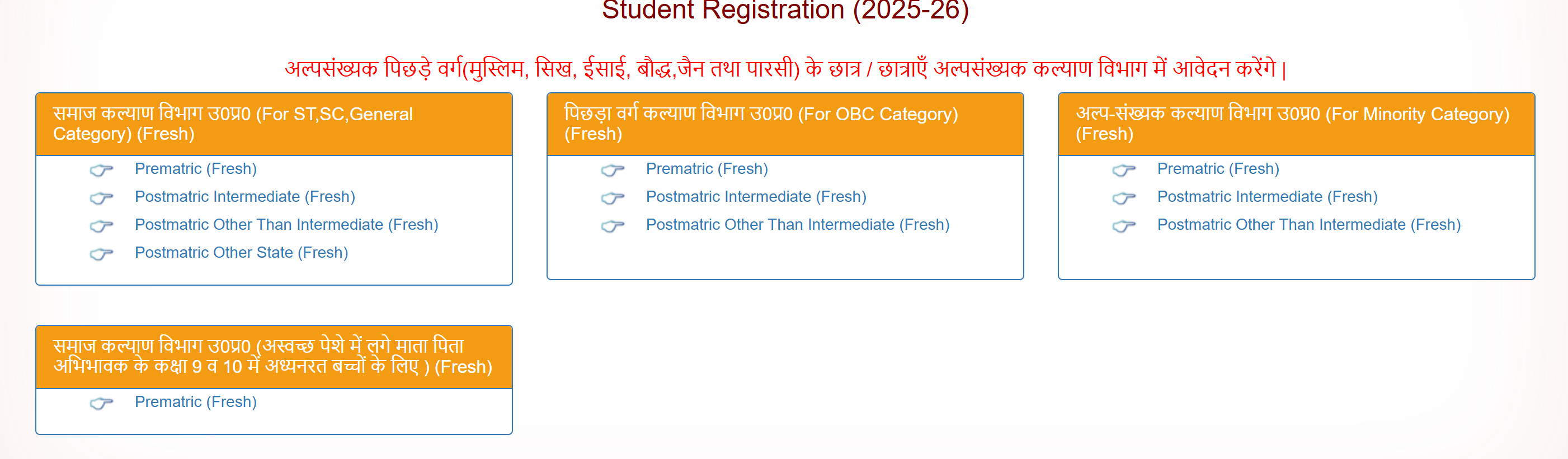up scholarship Registration page